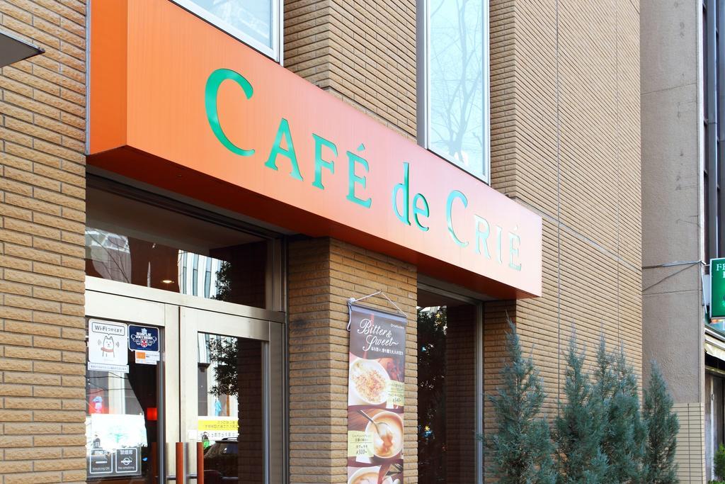 池袋京王布莱索酒店 酒店