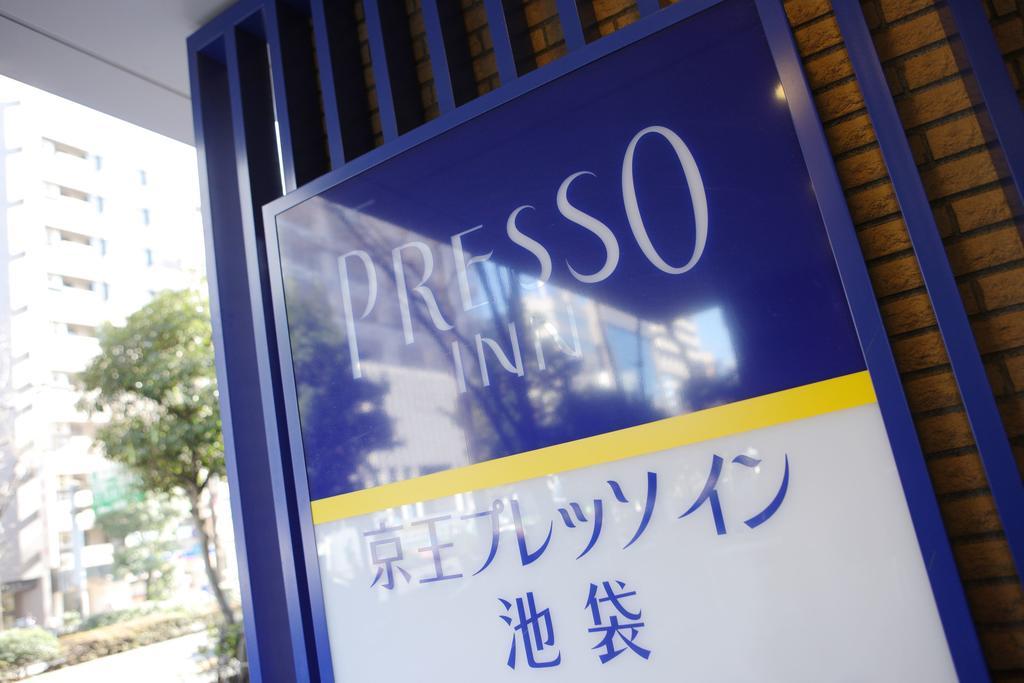 Keio Presso Ikebukuro Hotel Tōkyō